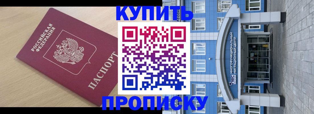 временная регистрация для всех в Сысерти