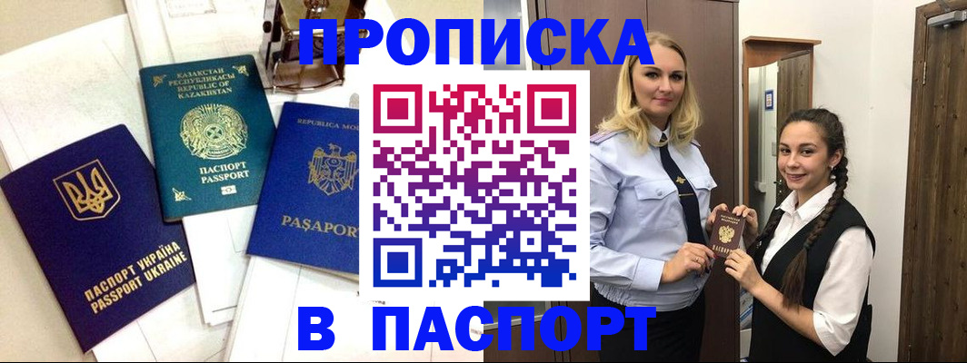 миграционный учет в Сысерти