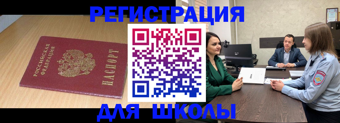 миграционный учет в Сысерти
