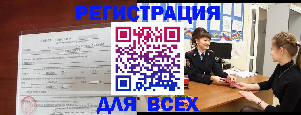 временная регистрация 2025 в Сысерти