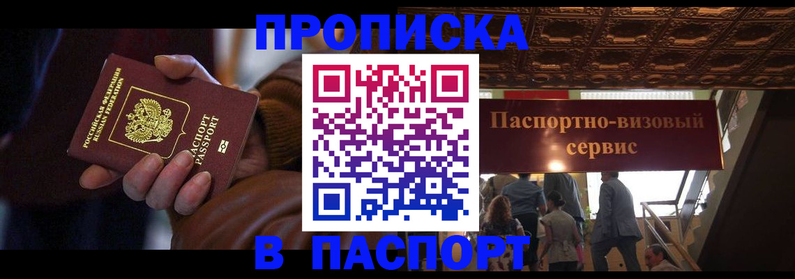 прописка в квартире в Сысерти