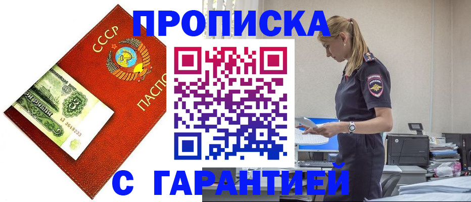 прописка в квартире в Сысерти