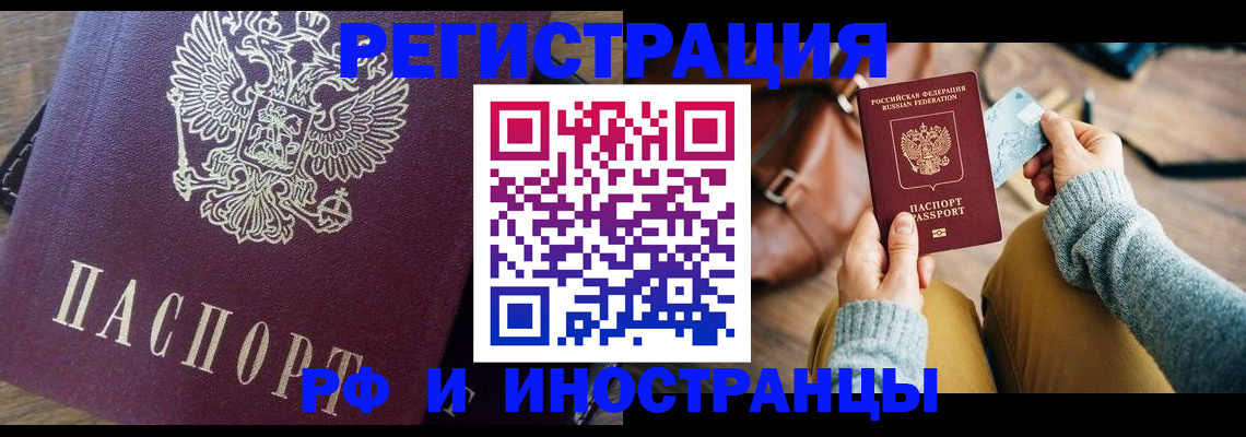 купить прописку в Сысерти