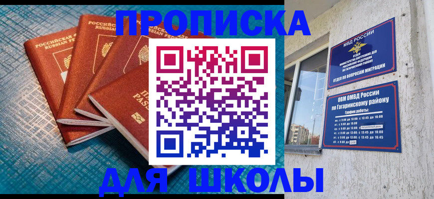 купить прописку в Сысерти