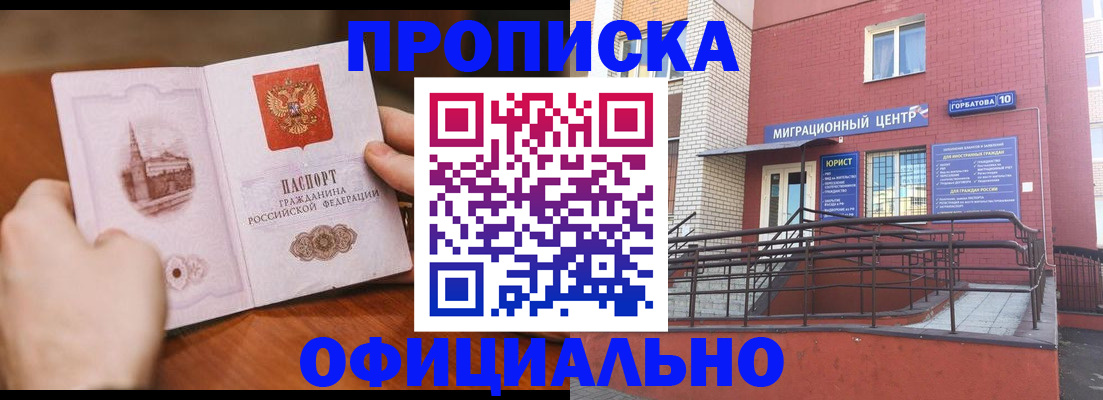 временная регистрация в Сысерти
